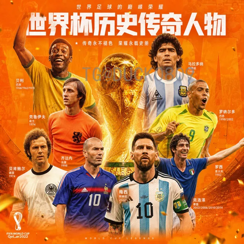 官方2026国际足联世界杯冠军预测最新消息：热门球队与黑马深度解析